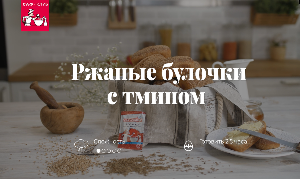 Ржаные булочки с тмином